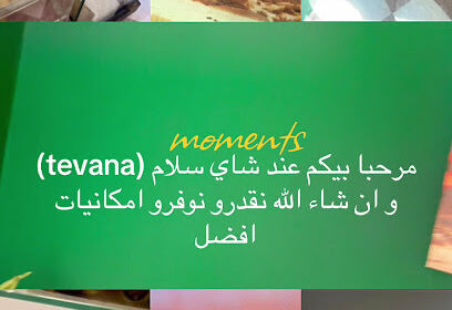 Tevana