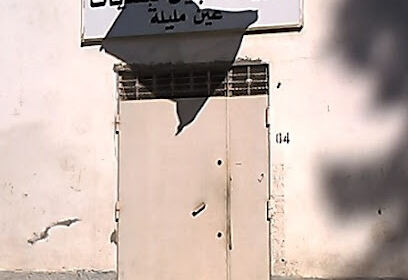 Trésorerie Intercommunale Ain Mlila