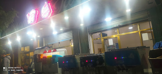 U&rsquo;miem Gut Restaurant & Ice Cream