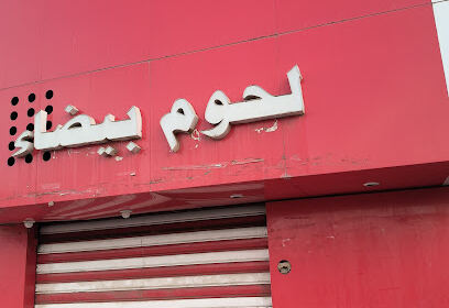 Wizarat el 3araiss Ouled Yaïch, Blida.