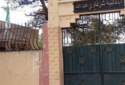 Abdullah elementary Hrfawi
