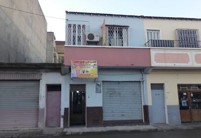 Académie Derb El Yakine