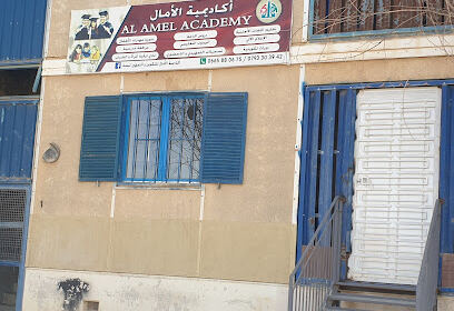 Académie El Amel