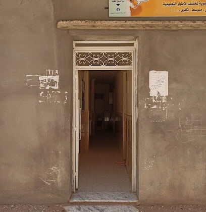 Académie Nour