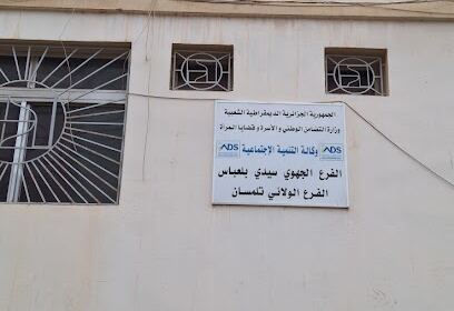 Agence de Développement Social Tlemcen