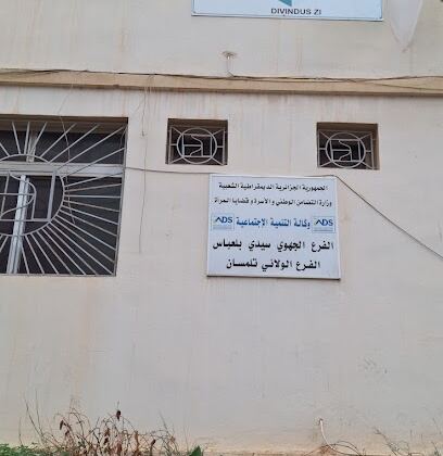 Agence de Développement Social Tlemcen