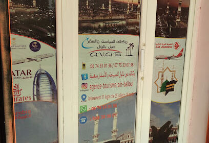 Agence de Voyages Ain Balloul