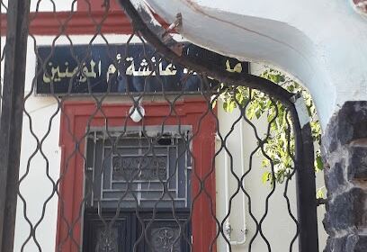 Aisha School Mother of the Believers