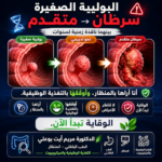 AIT BOUALI cabinet médical de médecine interne