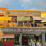 Al Mouroudj Alkhadra’a Restaurant