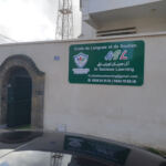 Al Sebiane Learning School