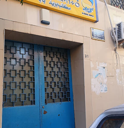 Algerie Poste