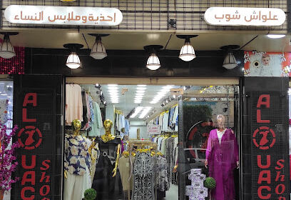 Alouach Shop Baraki