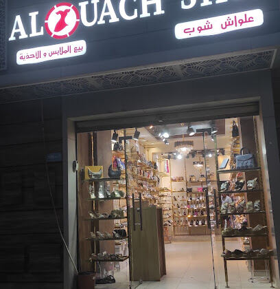 Alouach shop Birtouta
