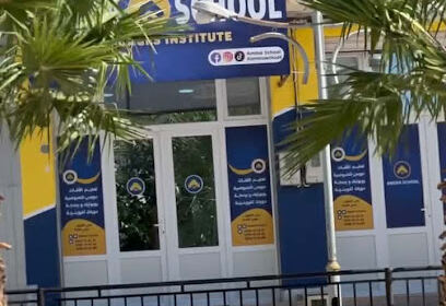 amina school