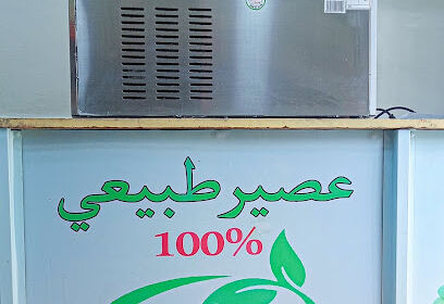 Amine jus nature