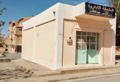 Annexe de la Mairie Ben Badis