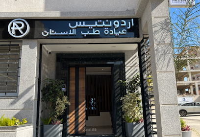 Ardentys clinique dentaire Alger