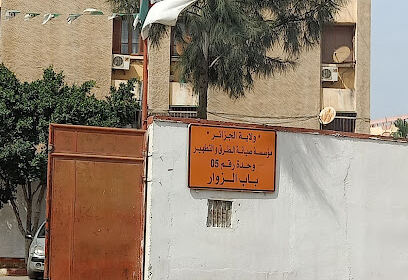 ASROUT Unité n°5 Bab Ezzouar