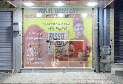 Assil delivery Ain oulmane
