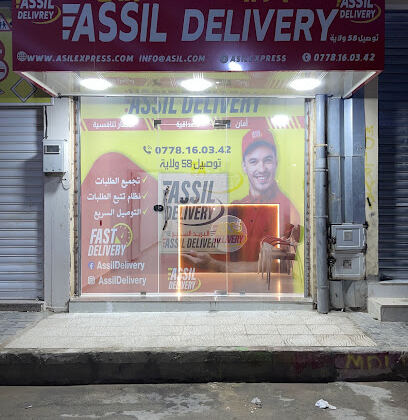 Assil delivery Ain oulmane