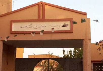 Attig Mohammed School