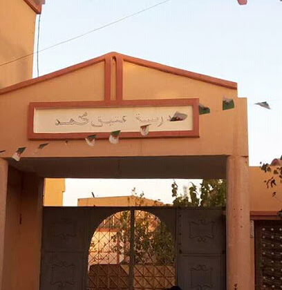 Attig Mohammed School