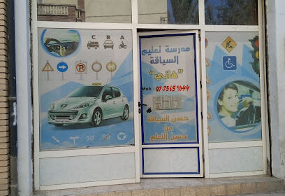 Auto-École Arama