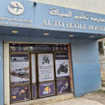 Auto école BOUSTAsidahmed