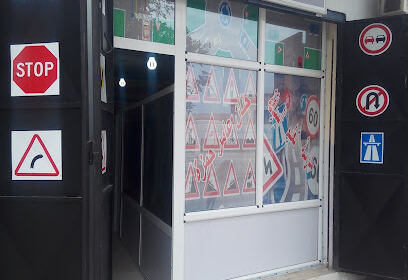Auto Ecole Chez Hamza