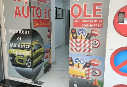 Auto école Hadjer