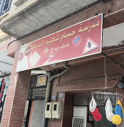 Auto-école Houssam
