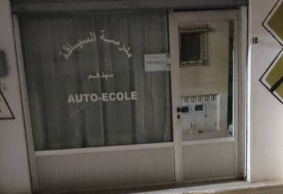 Auto ecole sidhoum
