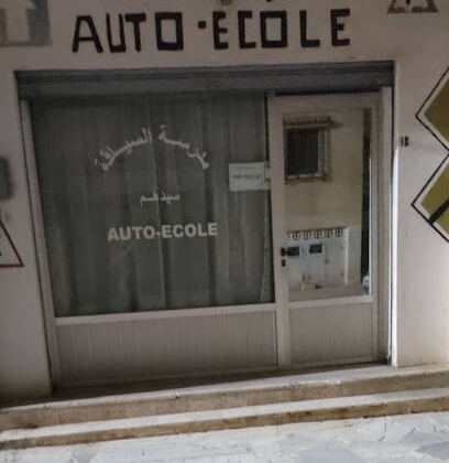 Auto ecole sidhoum