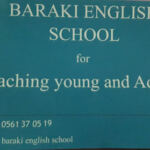 Baraki english school