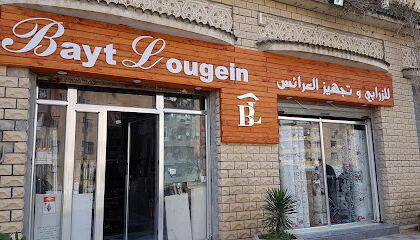 Bayt lougeine