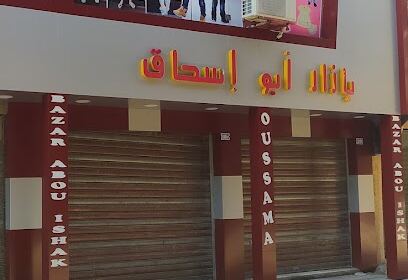 Bazar Abu Ishak