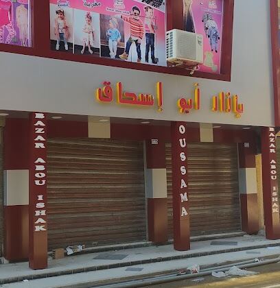 Bazar Abu Ishak