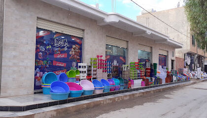 Bazar Asmaa Ain Oussera