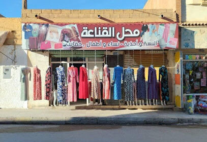 Bazar Errahma