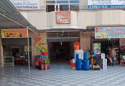 Bazar Mensoul