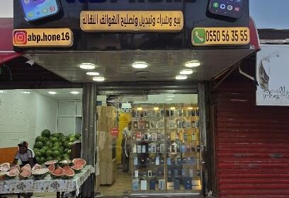 Bazar New Dubai Aïn Bénian