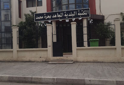 Bibliothèque communale