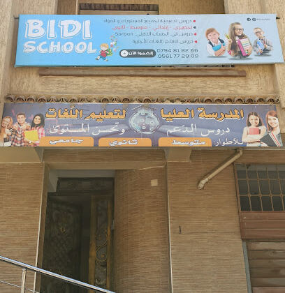 BIDI SCHOOL