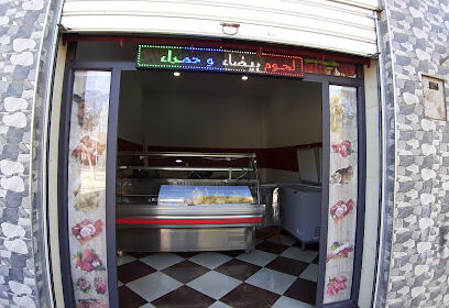 Boucherie Zernah
