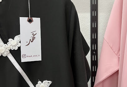 Boutique ahed