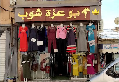Boutique Bouazza