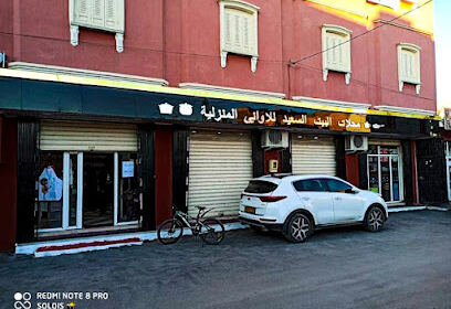 Boutique El Beit El Said