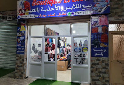 Boutique EL Bled Sétif