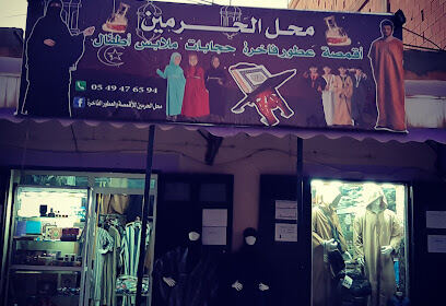 Boutique El Haramain
